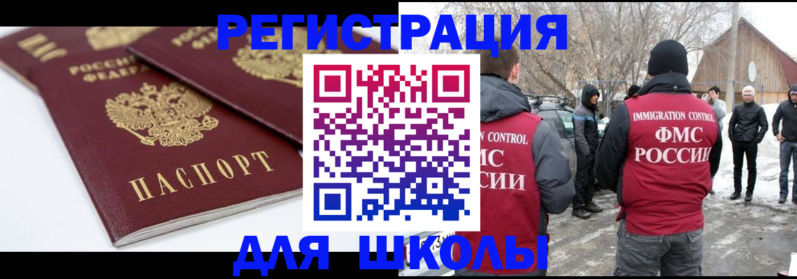 прописка гарантия в Амурске