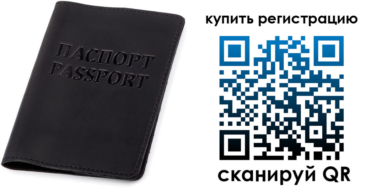 временная регистрация гарантия в Амурске