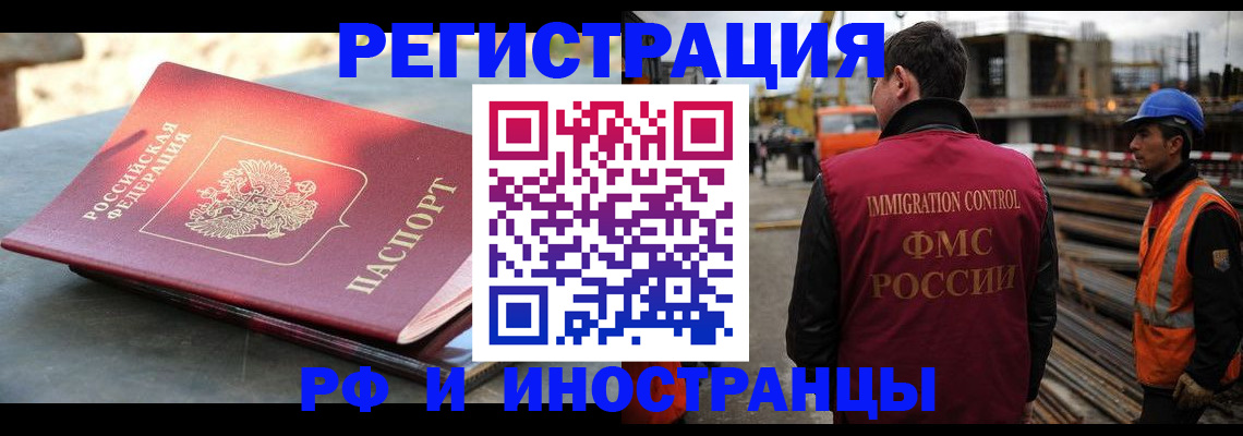 прописка в квартире в Амурске