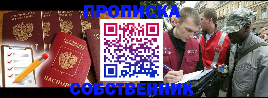 найти адрес прописки в Амурске