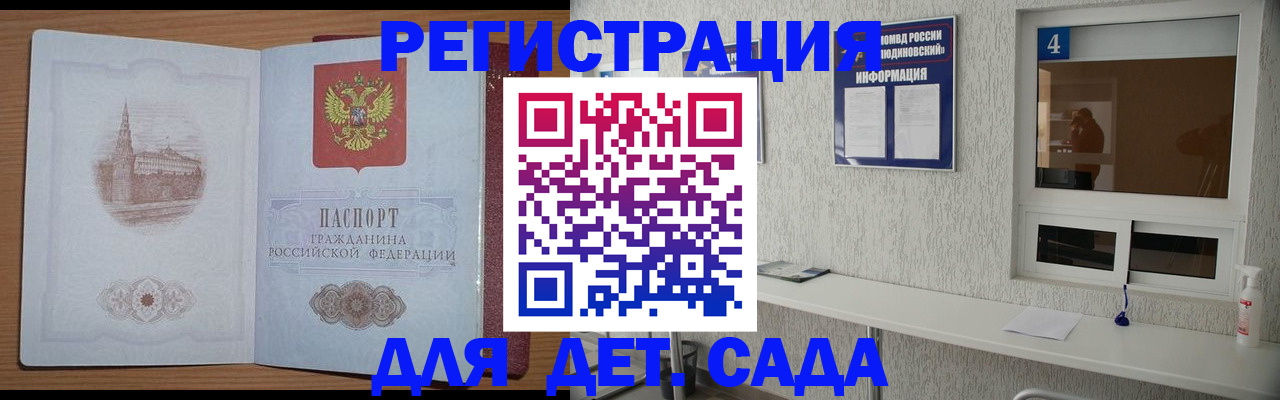 прописка от собственника в Амурске